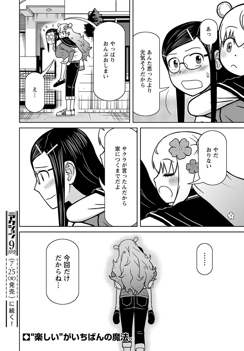 (7/7) 