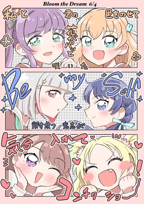 蓮ノ空オープニングライブが熱かった!🪷🔥  #今月描いた絵を晒そう
