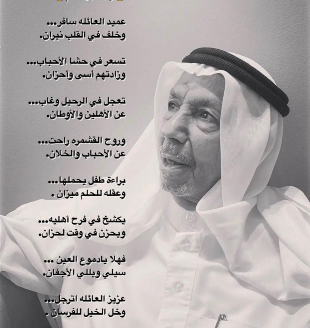 محمد الجوكم tweet media