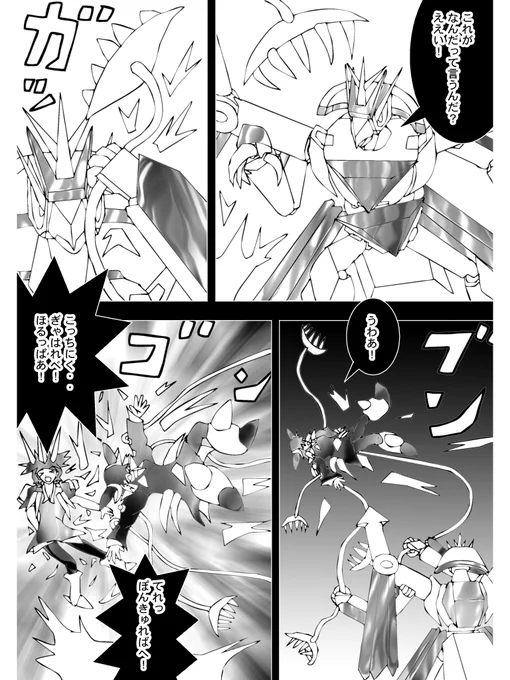 キンケイバードにモモンガルの攻撃蔓が襲いかかる
しかしたやすく反撃された!

「ぎゃばれべ!ほるっぱあ!」
「てれっ、ぽんきゅればへ!」

二人の悲鳴が上がる
ムササビスとモモンガルは互いにぶつかり弾き飛ばされた。

 (続く)

次回 Chapter 167「勝てるか?ムササビス」 