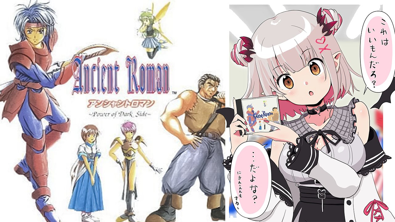 ANCIENT ROMAN【アンシャントロマン】｜テレビゲーム