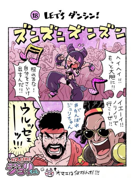 DEE JAY🌴はダンスミュージックの世界的大スター💃
刺激的な新曲や、観客を沸かせるパフォーマンスを構想している🎵
#がんばれジュリちゃん
#DEEJAY
#リュウ先輩
#SF6
https://t.co/crj3h7EUPy 