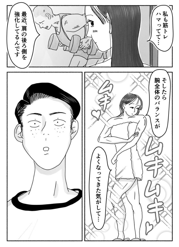 職場の上司にもマッチングアプリの女の子にも流されてしまう話

9P読切 (3/3) 