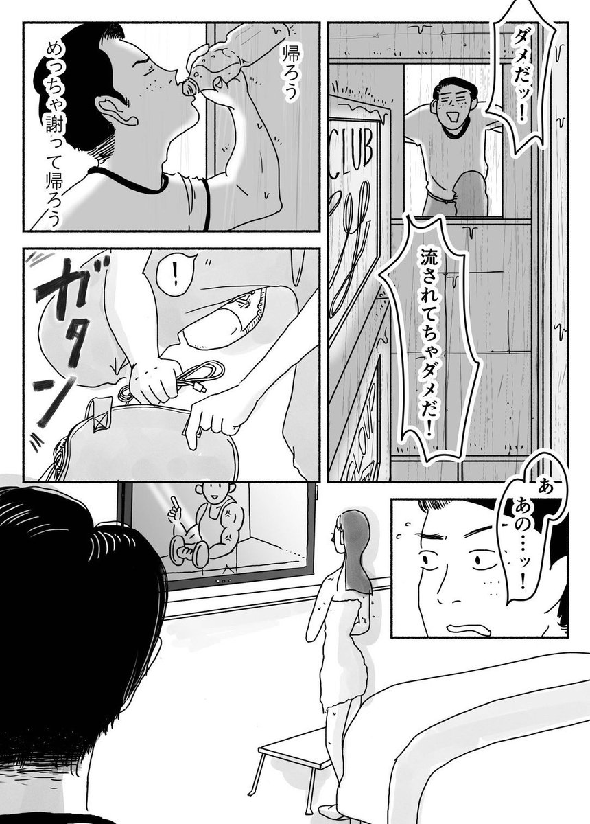 職場の上司にもマッチングアプリの女の子にも流されてしまう話

9P読切 (3/3) 