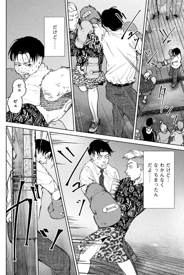 味方のいないお飾り2世社長が社交ダンス始めたら講師が美人部下だった話(9/14) 