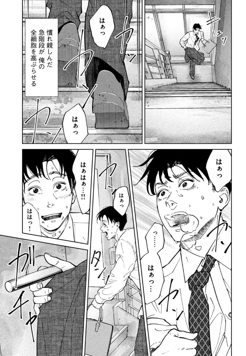 味方のいないお飾り2世社長が社交ダンス始めたら講師が美人部下だった話(10/14) 