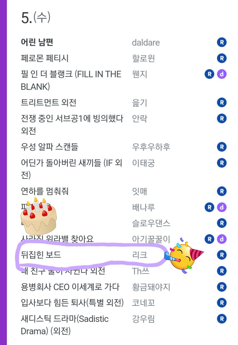 7/5 <뒤집힌 보드> 출간합니다 많관부! ^_^