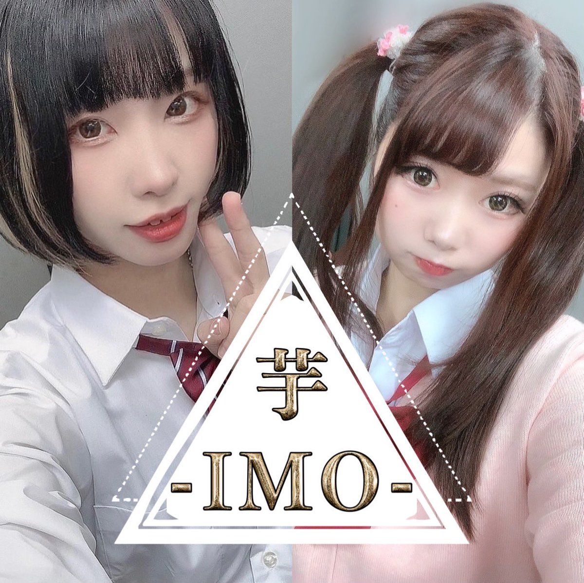 芋-IMO-【YouTube毎日投稿中】 (@imo_sxm) / Posts / X