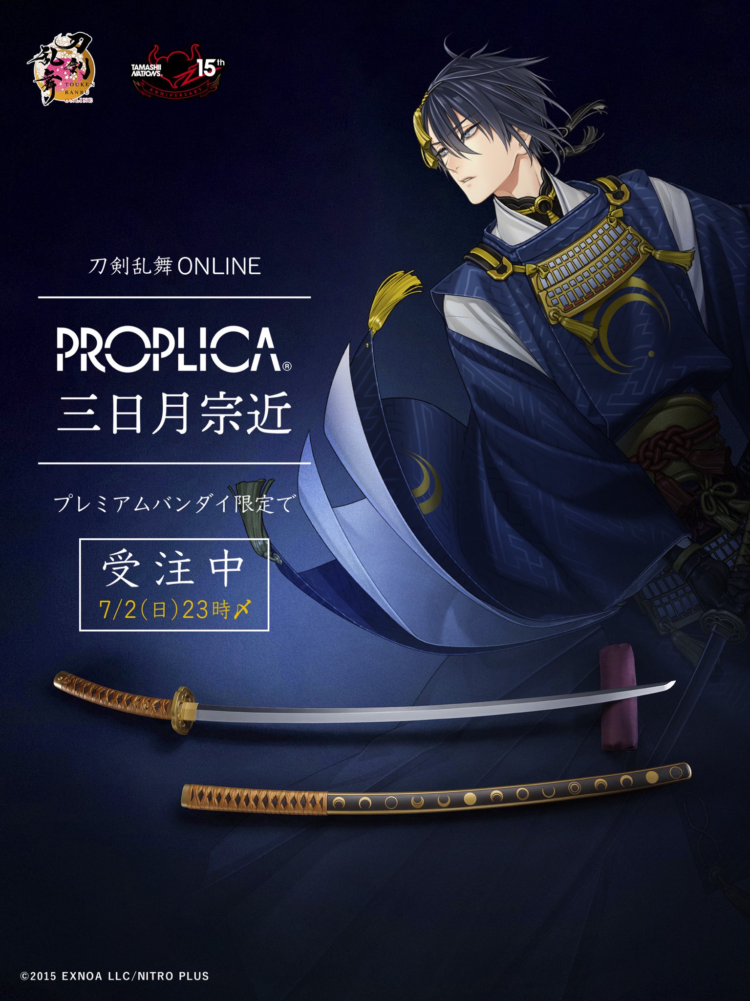 【値下げ中!!】PROPLICA　三日月宗近（刀剣乱舞） 値下げ中!!】PROPLICA三日月宗近（刀剣乱舞）