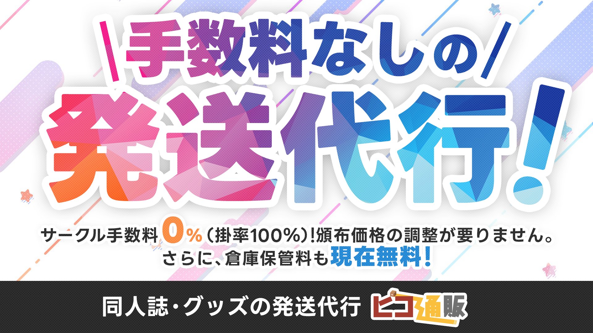 ピコ通販事務局 (@pico2_cforum) / X ピコ通販事務局 (@pico2_cforum) / X