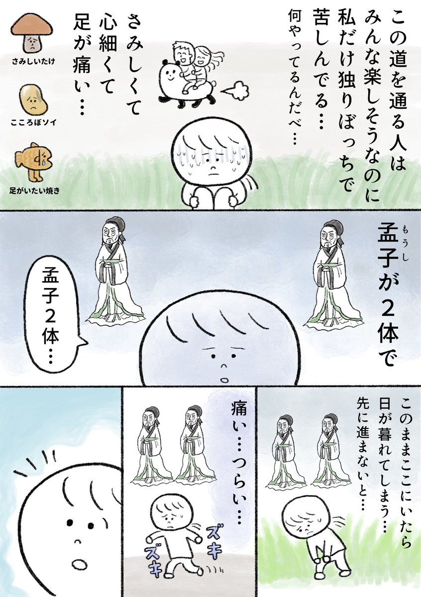 生きるのがしんどい女が1人で40km歩いて海を目指そうとする話　後編(2/2)
続きは7月7日(金)の夜に更新予定です。(次回はまた別の体験をする話を載せます) https://t.co/kWa5fDoIQ4