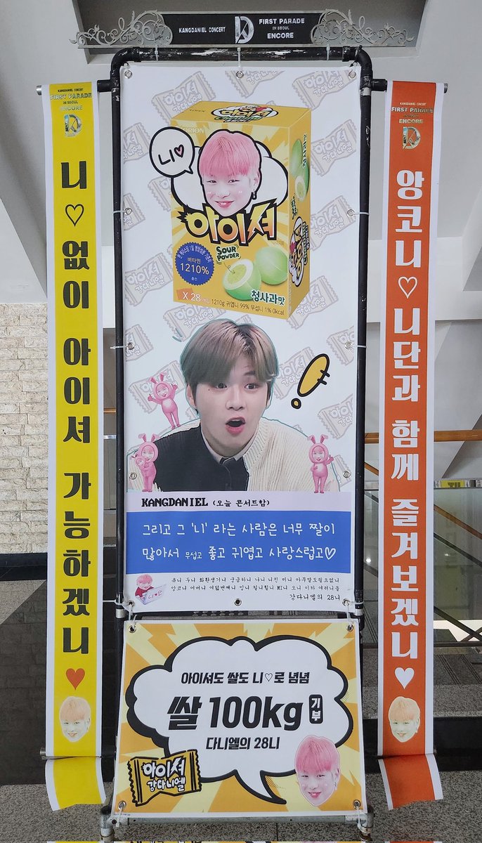daniel_chu_'s tweet photo. 니♡ 없이 아이셔 가능하겠니♡
니단 화환 설치완료💗
태그와 함께 인증해주시는 분들중 추첨을 통해 세분께 츄댕냥 키링을  드리니♡

#다니엘의니♡ #강다니엘 #KANGDANIEL https://t.co/n8ZomUKwQO