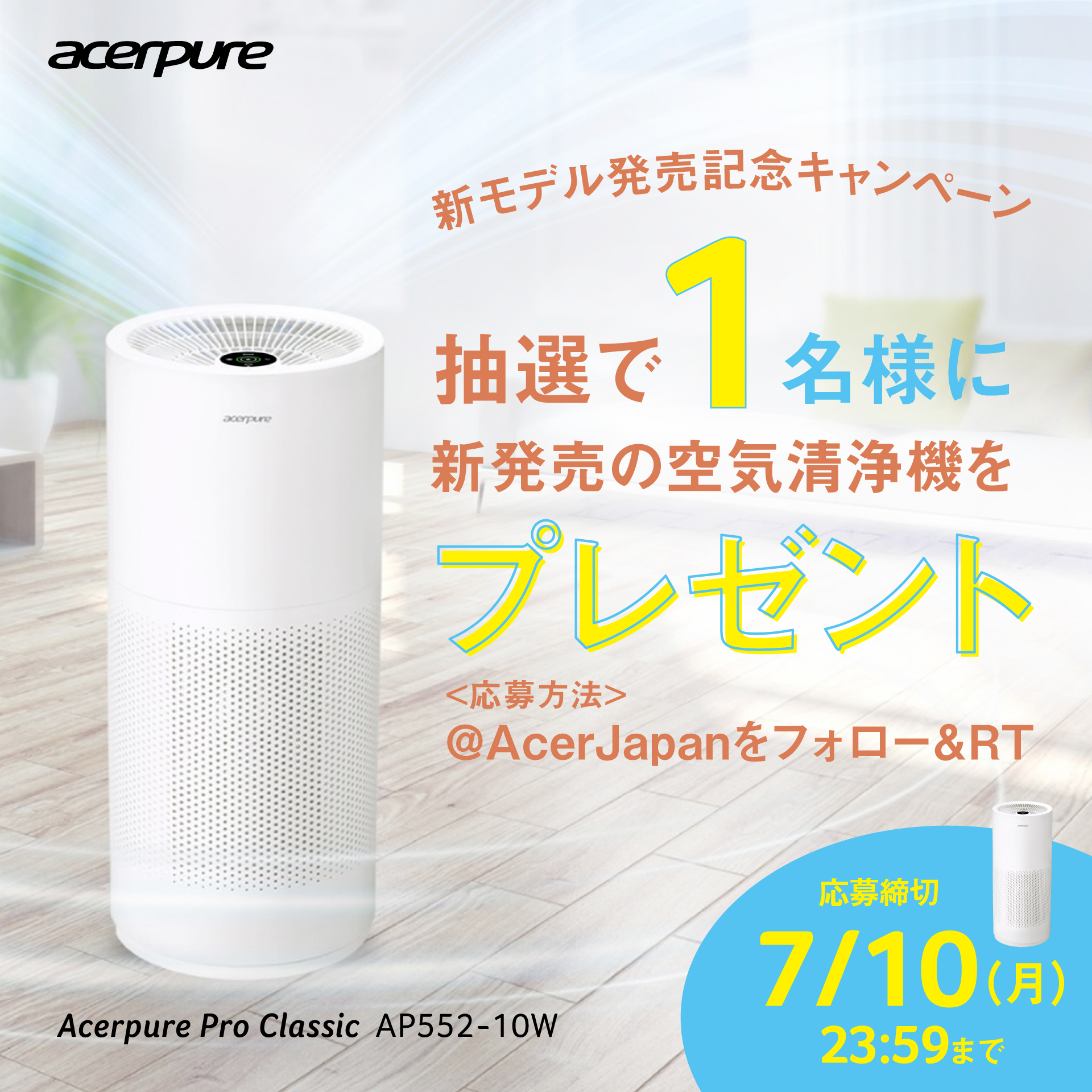 日本エイサー (Acer Japan) on X: 