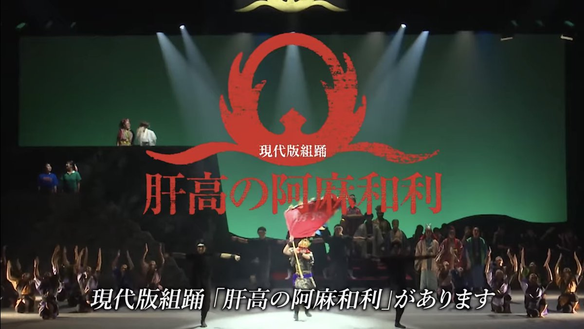 amawariroman's tweet photo. 感動産業特区うるま市×現代版組踊「肝高の阿麻和利」

【肝高の阿麻和利　東京公演】
2023.8月20日(日)
2023.8月21日(���)
会場:文京シビックホール 大ホール

https://t.co/1Rioi7uFKH https://t.co/qhBzwkx3fA