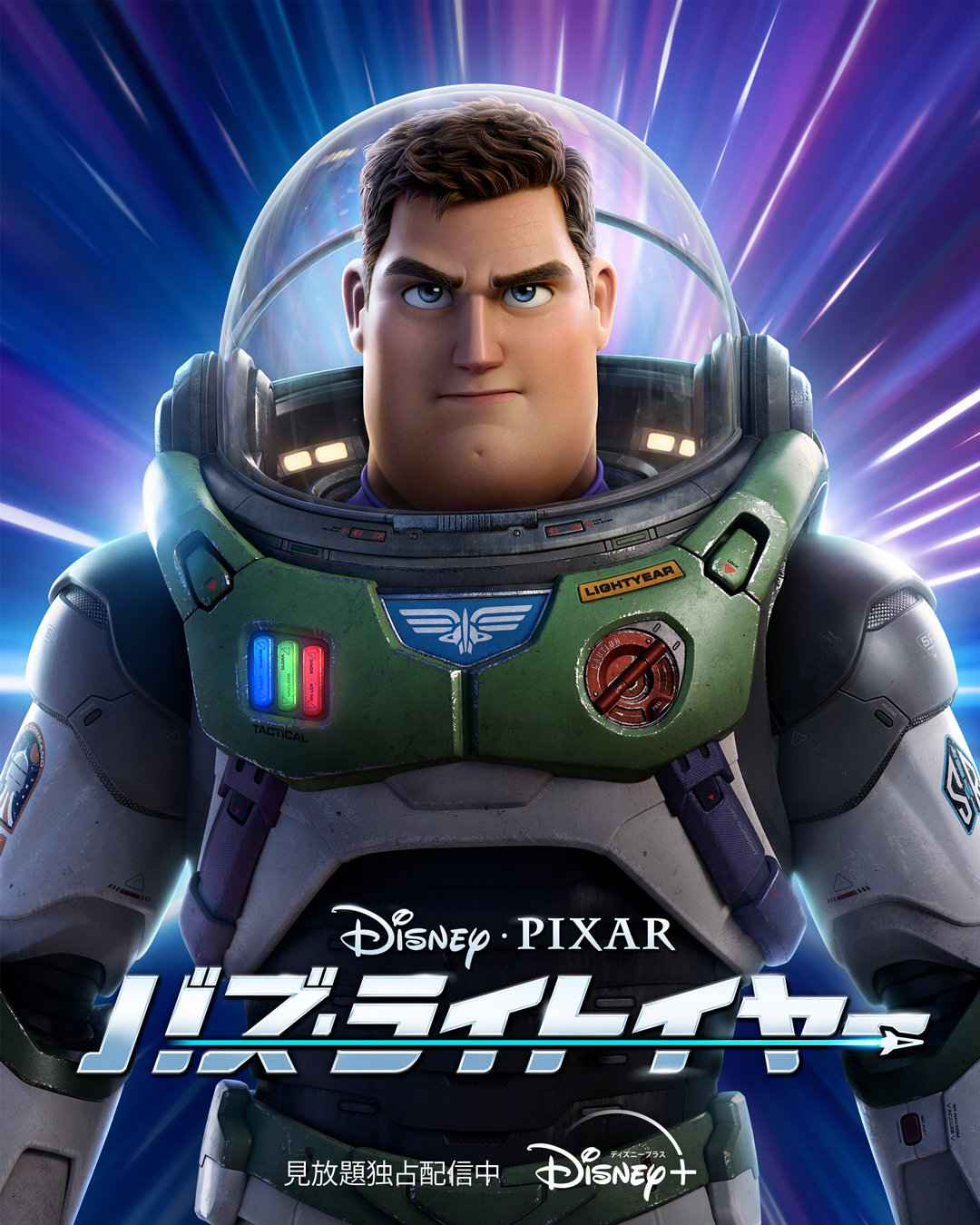 ディズニープラス公式 on X: 
