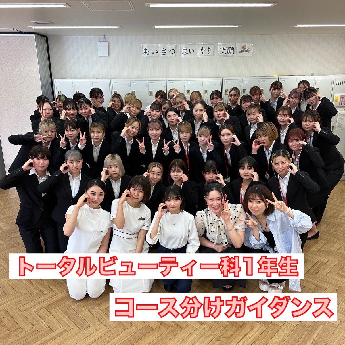 chibabeauty's tweet photo. トータルビューティー科コース分けガイダンス✨
⁡6/21(水)に、トータルビューティー科の卒業生によるコース分けガイダンスがありました💞🎀
後期からのコース分けに向けて、卒業生がメイク・エステ・ネイルコースについてお仕事内容や職場のことについて詳しく教えてくださいました❤️ https://t.co/Cj9Je7C0Wh