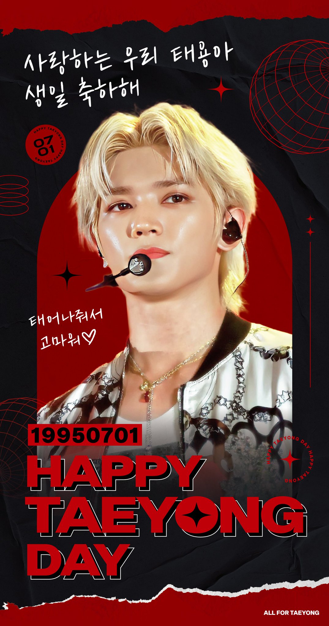 NCT　テヨン　パズルパッケージ　サインポスター　TAEYONG NCT Taeyong for ELLE Japan June 2023 issue | kpopping