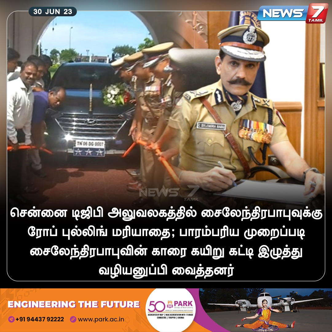 news7tamil's tweet photo. சைலேந்திரபாபுவுக்கு ரோப் புல்லிங் மரியாதை

#sylendrababu | #SylendraBabuIPS | #RopePulling | #News7Tamil https://t.co/CgyGjWCz8L