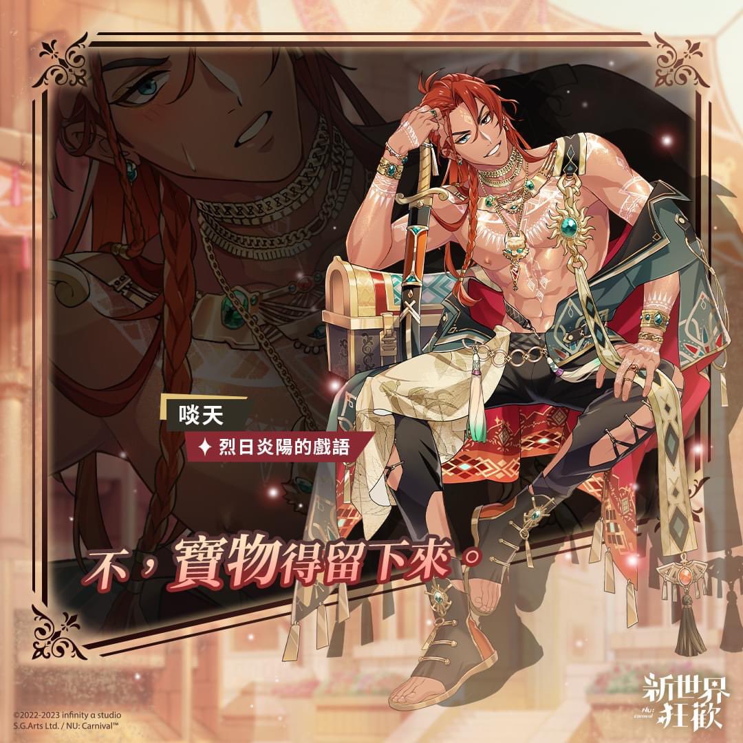 danteeere welcum back kingggg 🤭✨ look at him all shirtless truly