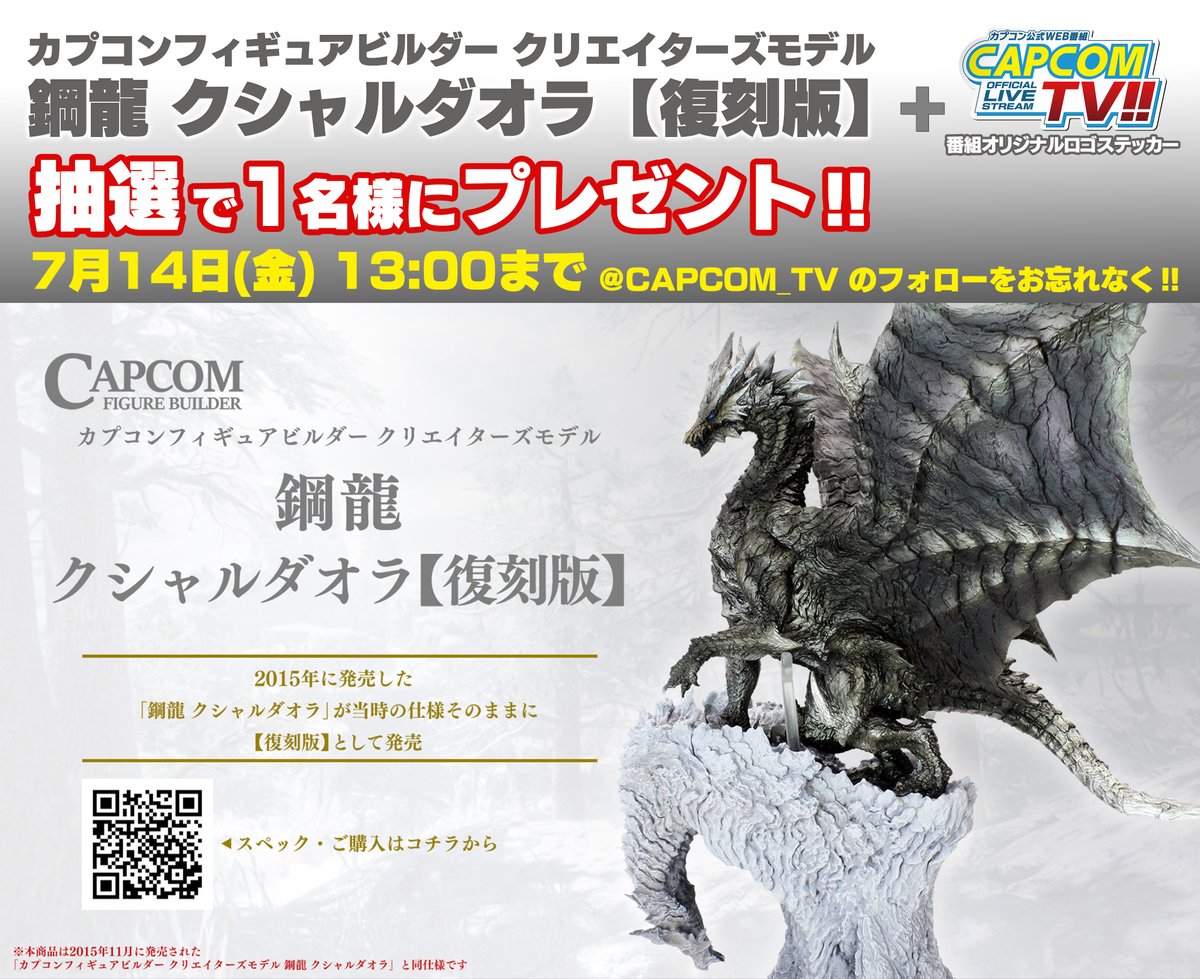 カプコンTV!! on X: