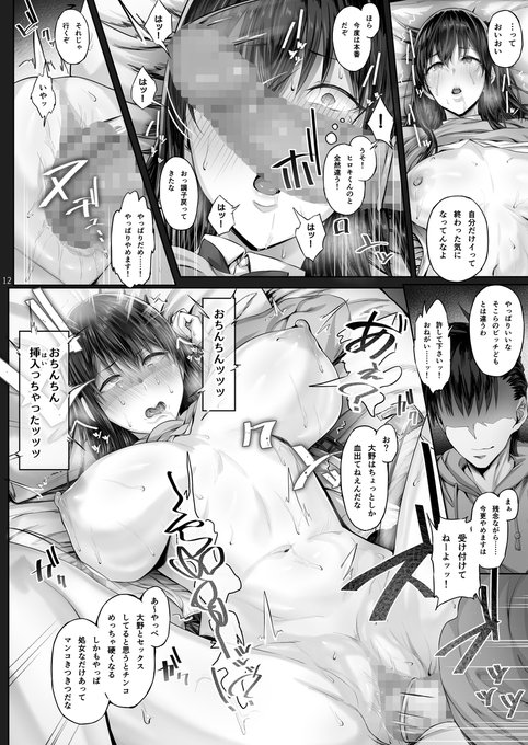 おちんちん(*'▽')わーい(挿入) 