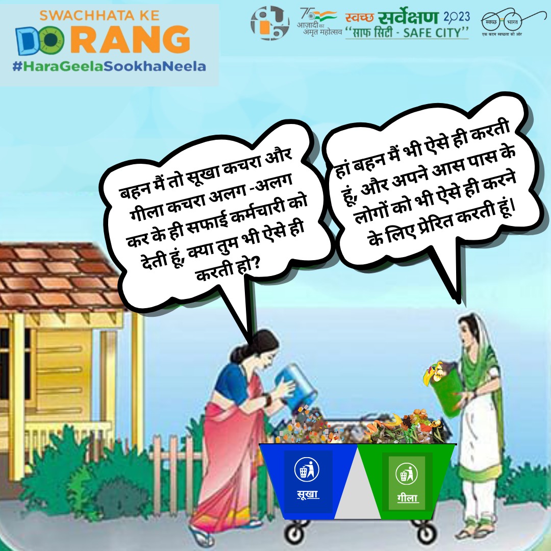 ulbharyana's tweet photo. #MeriLifeMeraSwachhShehar

#RRR4LiFE #mylife #mycleancity #ChooseLiFE #IndiaVsGarbage #garbage #reduce #reuse #recycle #3r #dulbharyana #dulbh #Swachhata #cleanindia #wastemanegment #wetbins #drybins #dustbin #wastedisposal #savetheplanet #nature #greenblue #greenbin #bluebin https://t.co/grmeMXWnmw