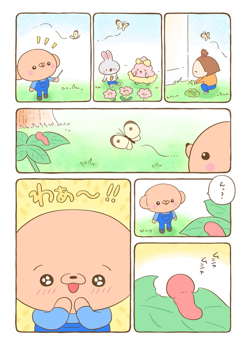 くまちゃんと夕焼け色のイモムシ⑵ https://t.co/vmyl0fkGKN