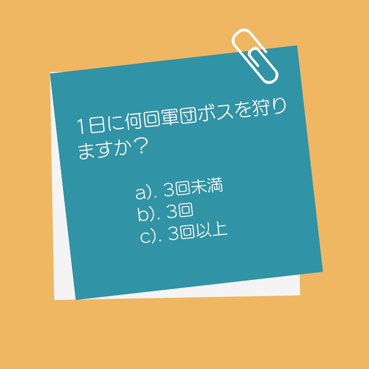 WingFighter_JP's tweet photo. 【懸賞イベント】

 投票タイム！1日に何回軍団ボスを狩りますか？

✅応募方法：

①このアカウントをフォロー
②コメント欄に答案とプレイヤーIDを貼って

⏳7月7日(金)まで
😊抽選で10名様に３００ダイヤ

#WingFighte #wingfighter https://t.co/A788h4l44k