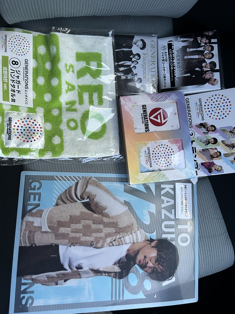 GENERATIONSエンタメくじ