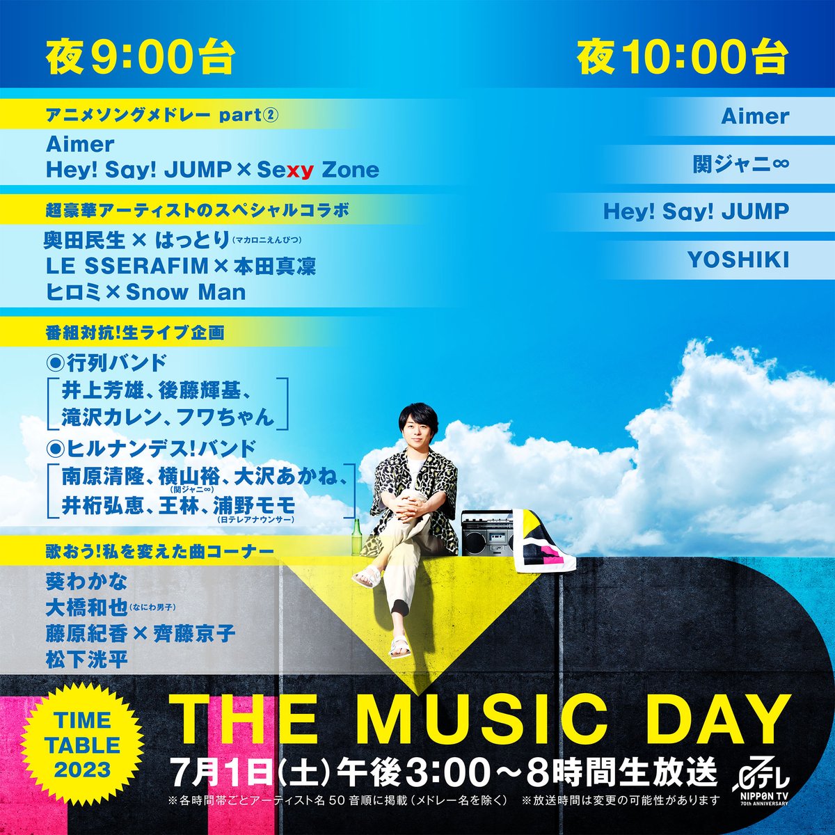 musicday_ntv's tweet photo. ◤　 THE MUSIC DAY 　◢
タイムテーブル完全版公開️❗️
 
/／
シャッフルメドレー
豪華ラインナップも公開🎉
\＼

各時間帯の登場アーティストは
下の画像をスワイプしてチェック👀
 
#THEMUSICDAY
7月1日(土)昼3時～夜10時54分
日テレ系で8時間生放送📺

総合司会 #櫻井翔