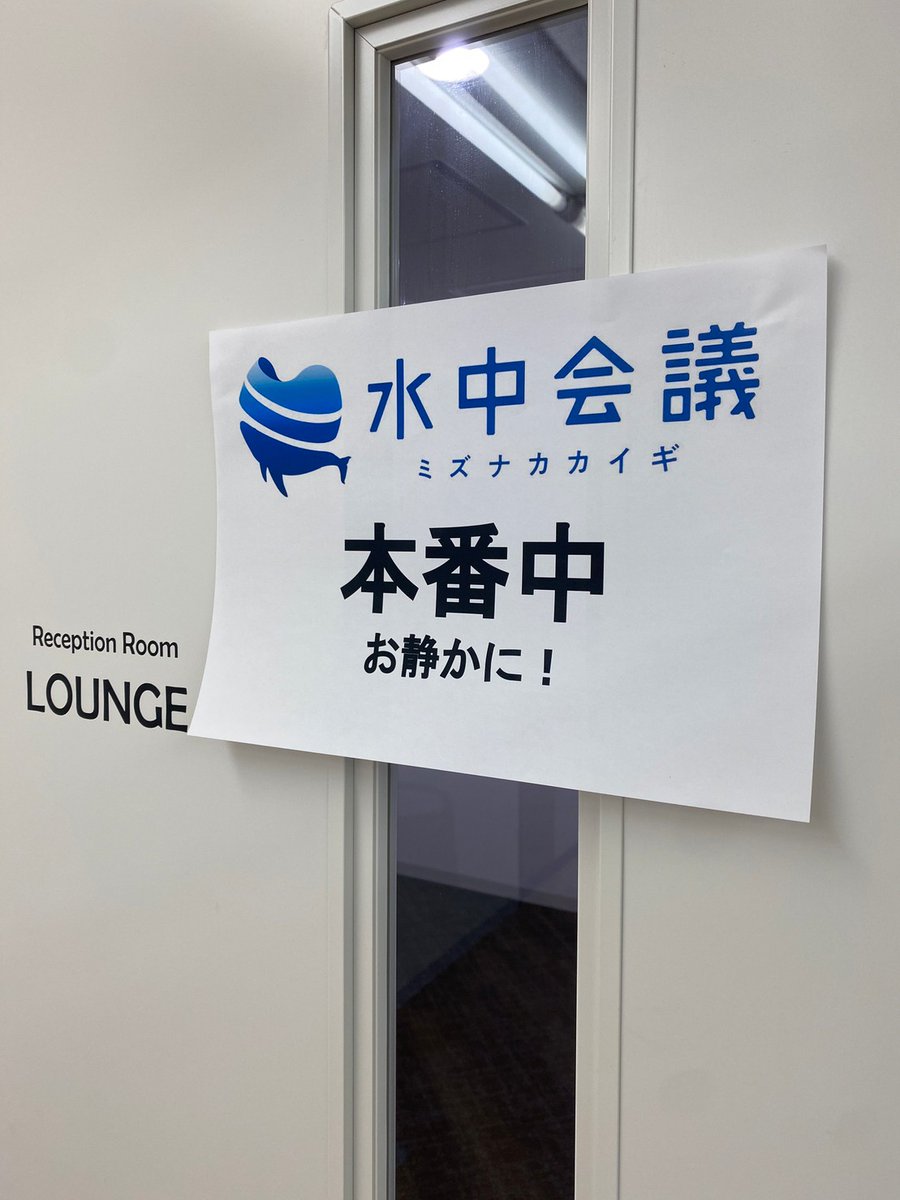 juda_2019's tweet photo. ウェビナー【第8回水中会議(ミズナカカイギ)】開催しました!
✨✨参加者100名様越え✨✨
今回は「水中ドローン」×「活用事例と多様性」🐟🚢🤿
⭐︎詳細はコチラ
https://t.co/B7M1lTsWTx
#水中ドローン #日本水中ドローン協会 #水中会議 #ミズナカカイギ #SOLASTER #九電ドローンサービス #チック https://t.co/OtP0QSjBJs