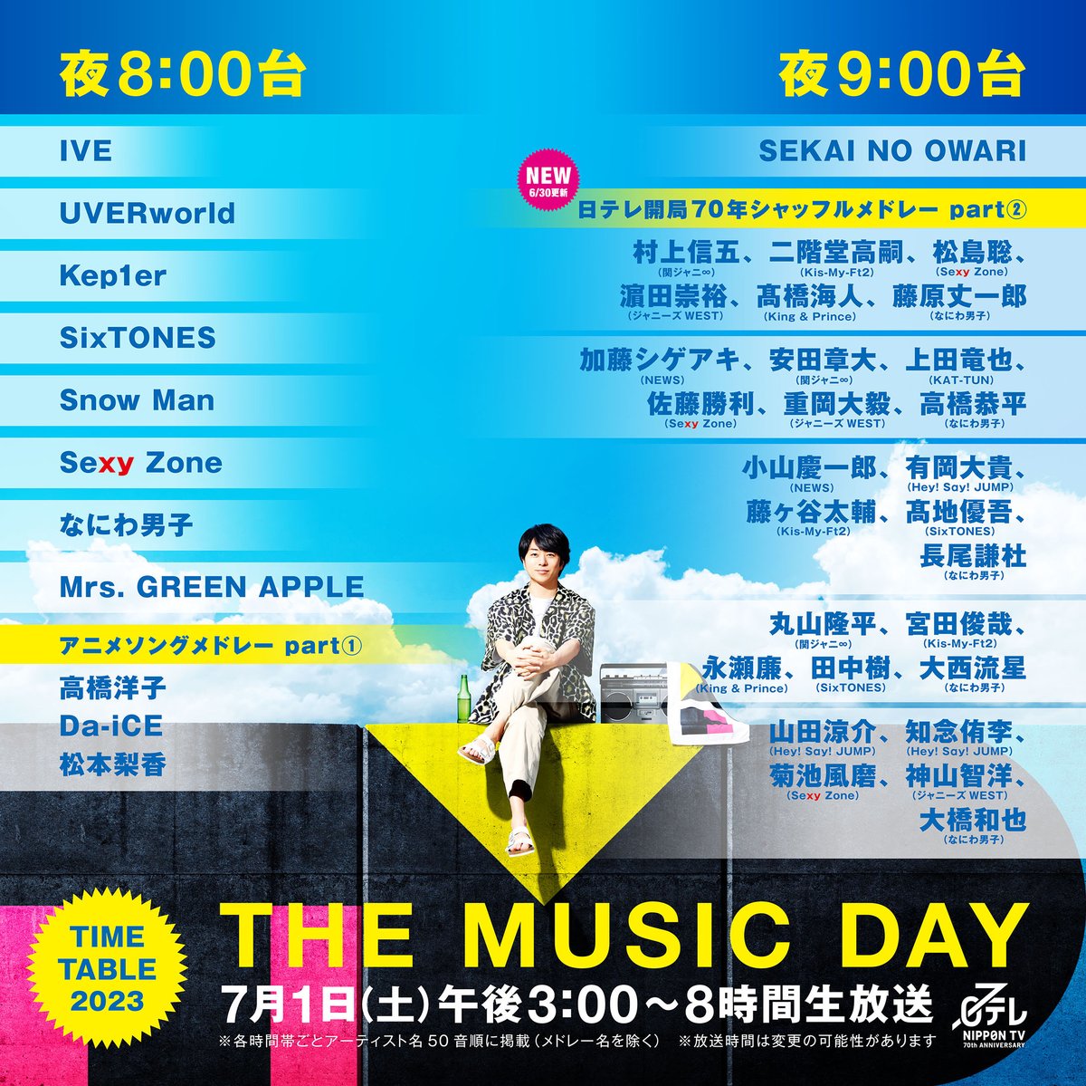 musicday_ntv's tweet photo. ◤　 THE MUSIC DAY 　◢
タイムテーブル完全版公開️❗️
 
/／
シャッフルメドレー
豪華ラインナップも公開🎉
\＼

各時間帯の登場アーティストは
下の画像をスワイプしてチェック👀
 
#THEMUSICDAY
7月1日(土)昼3時～夜10時54分
日テレ系で8時間生放送📺

総合司会 #櫻井翔