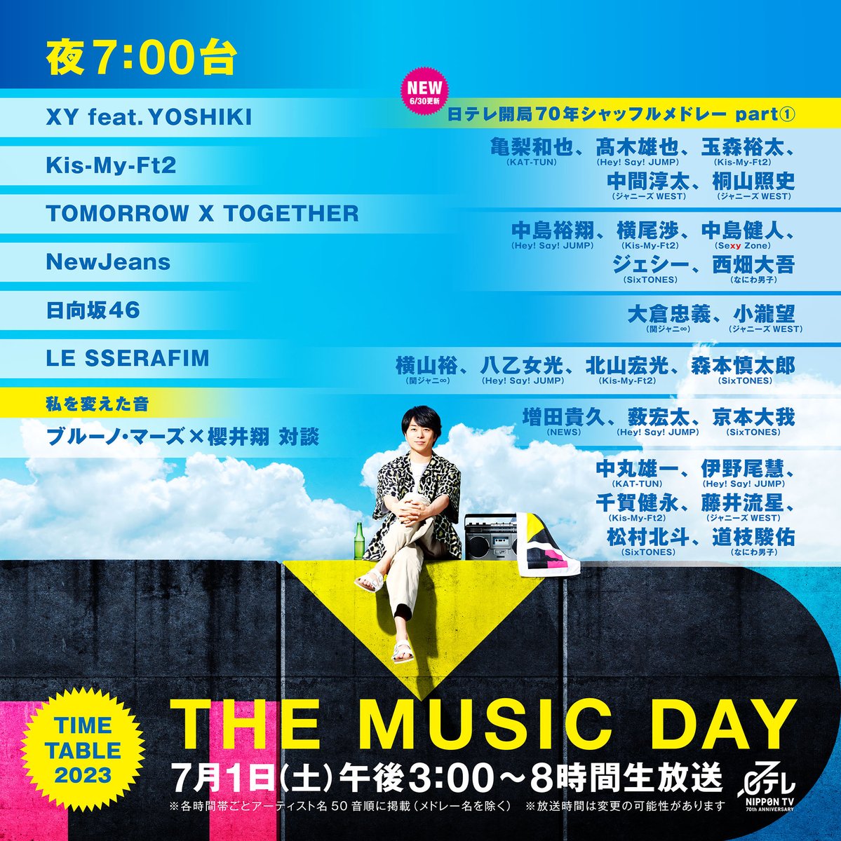 musicday_ntv's tweet photo. ◤　 THE MUSIC DAY 　◢
タイムテーブル完全版公開️❗️
 
/／
シャッフルメドレー
豪華ラインナップも公開🎉
\＼

各時間帯の登場アーティストは
下の画像をスワイプしてチェック👀
 
#THEMUSICDAY
7月1日(土)昼3時～夜10時54分
日テレ系で8時間生放送📺

総合司会 #櫻井翔