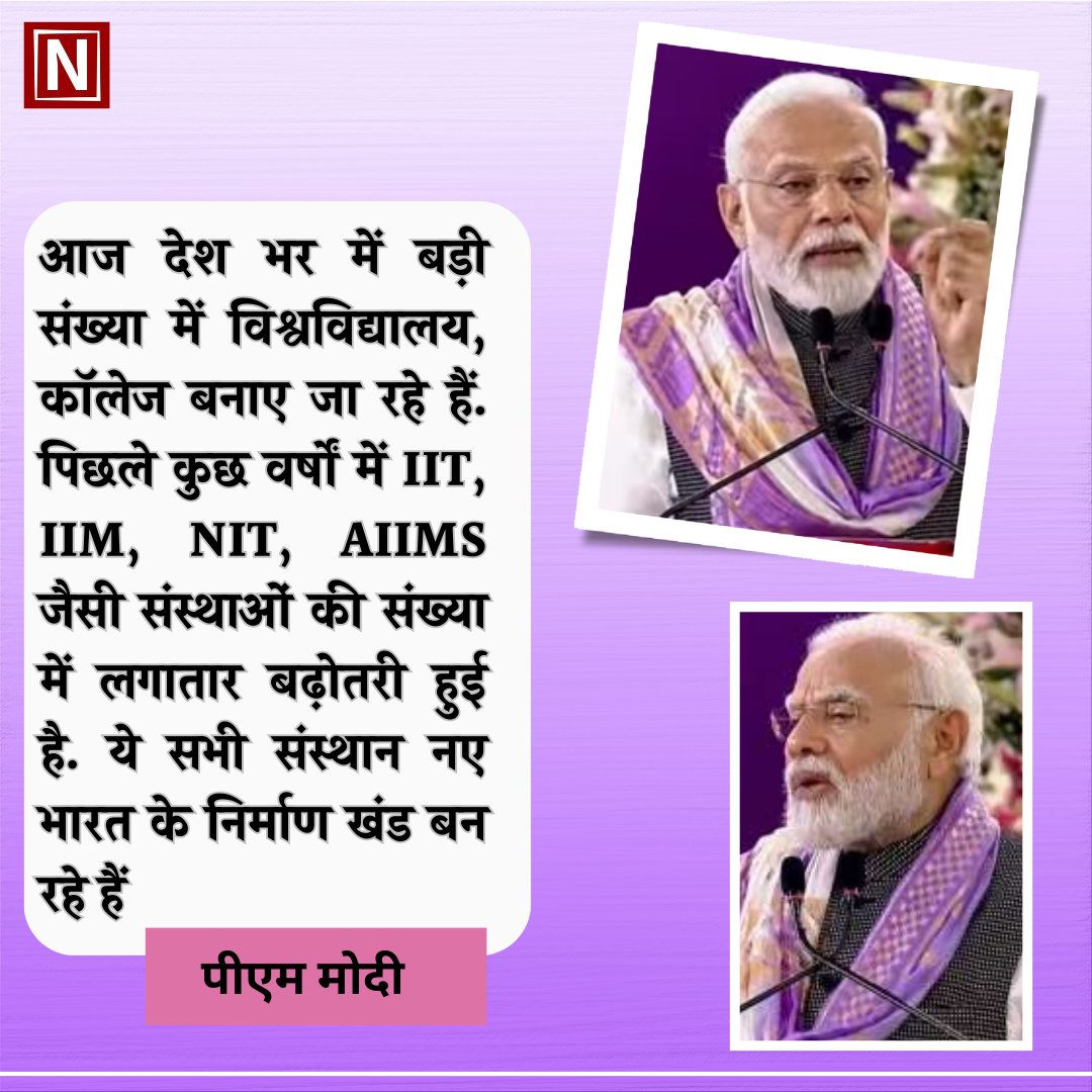 Newbuzzindia's tweet photo. दिल्ली यूनिवर्सिटी का आज शताब्दी समारोह है, जिसमें शामिल होने के लिए प्रधानमंत्री DU पहुंचे थे।
#NarendraModi #delhiuniversity #PMModi #DU #primeminister https://t.co/P0mUe6qzT1