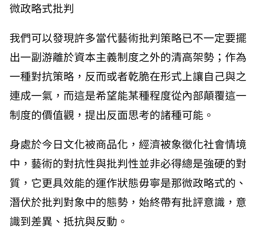 關於老破麻樂團名稱引起的爭議，我必須得說這個在當代藝術領域是很常見的的事情。
更不用說搖滾或者地下樂團這種與爭議長伴的團體了。

畢竟取個像是消波塊哈蜜瓜茶這樣的團名可就搖滾不起來了呢🤣。