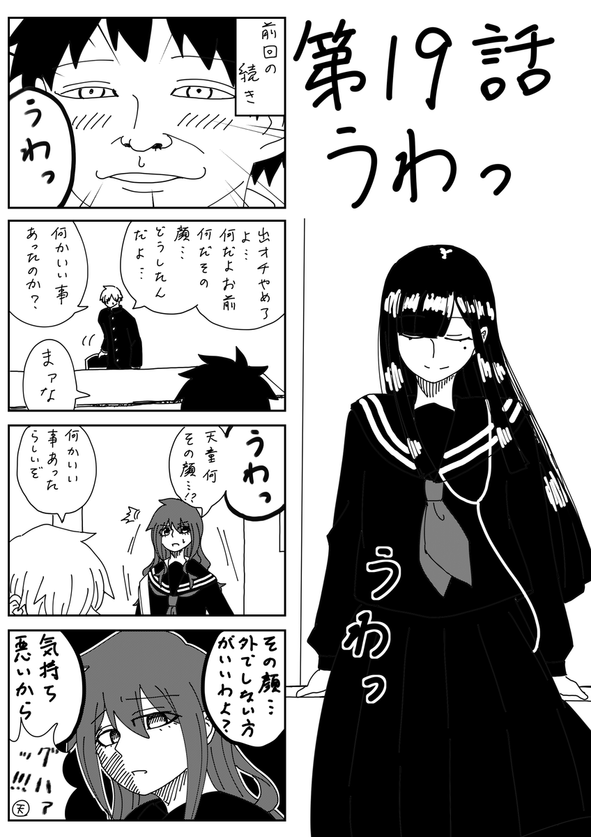 m_Coco_X's tweet photo. 久しぶりやで

うわっ
#漫画　#四コマ漫画　#絵描きさんと繋がりたい https://t.co/JmR8UTQkDm