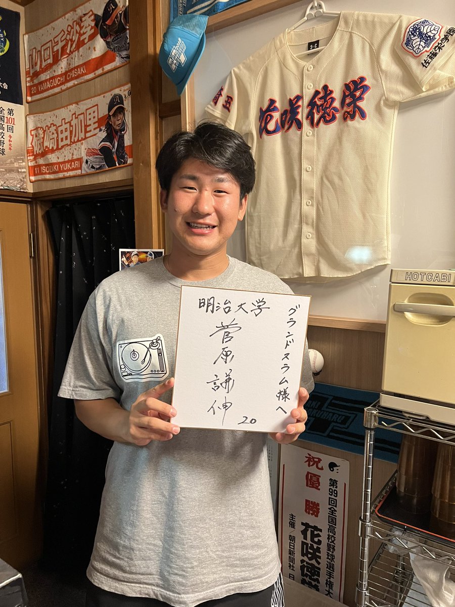 _Jun_0501_'s tweet photo. グラスラに徳栄サインまた増えたわよーーー🥰
はい。可愛い꜀(｡௰｡ ꜆)꜄
#花咲徳栄 #明治大学 #菅原謙伸 https://t.co/rCSbV685Dx