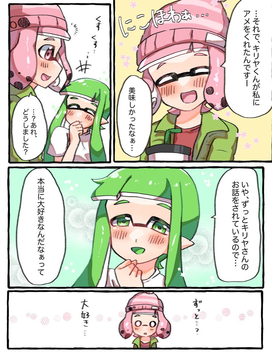 ガールズトーク💚🩷 