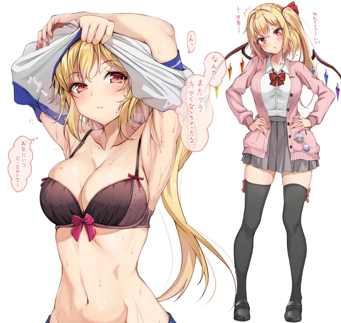 jkフランちゃん (好感度高めな場合) 体操服を着替えている時にブラがずれちゃった所を気になる人に見られてしまって真っ赤になるフランちゃん 発育が良いのですぐ下着が小さくなるのが最近の悩み