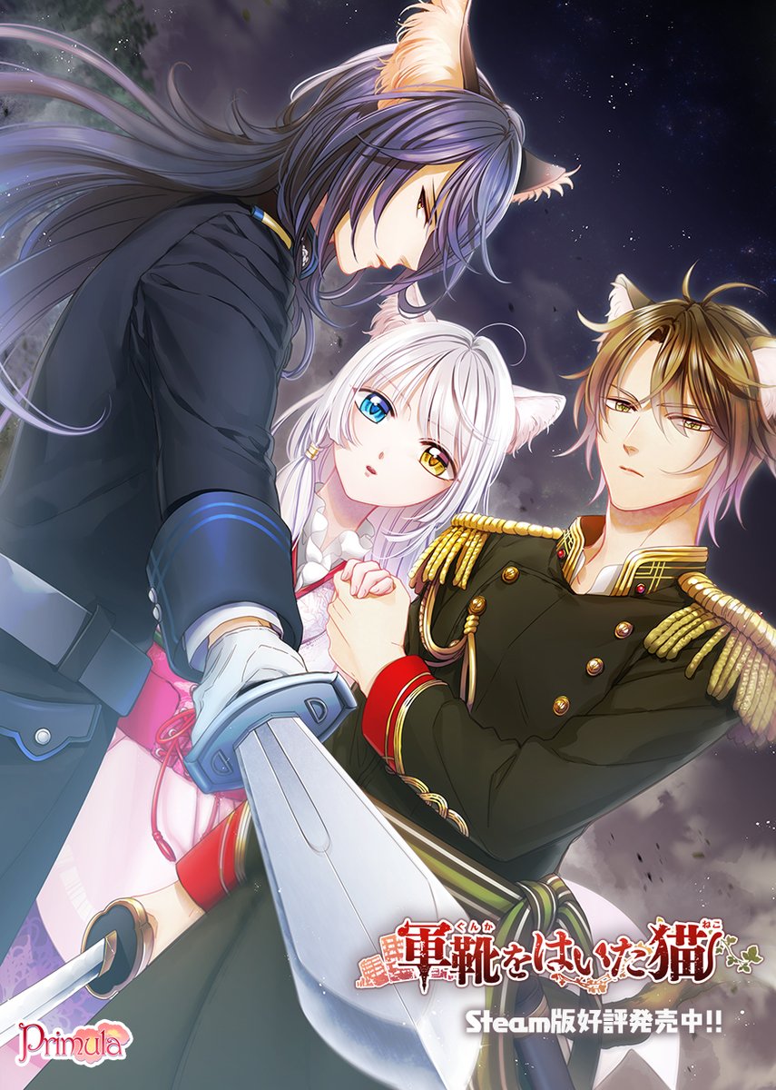 軍靴をはいた猫 公式ツイッター (@gunneko_info) / Posts / X