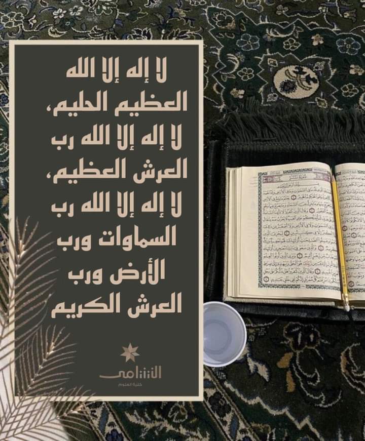 { إِنَّ اللَّهَ وَمَلَائِكَتَهُ يُصَلُّونَ عَلَى النَّبِي يَا أيُّهَاالَّذِينَ آمَنُوا صَلُّوا عَلَيْهِ وَسَلِّمُوا تَسْليما }

اللهم صل وسلِم وبارك على نبيًنا مُحمد
جمعة مباركة.❤️
