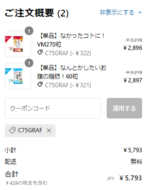 nk_graphico's tweet photo. クーポンコードをタップした後に商品をカートに入れると自動でクーポンが適用されます💁‍♀️
添付のようにクーポンコードが反映されてるか確認してからご購入くださいませ！ https://t.co/s5YXqiO9BJ
