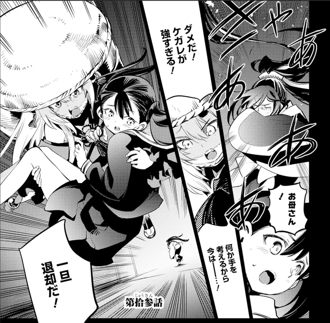 【お知らせ】
明日、7月1日(土)は「#ヤマト神想怪異譚」第13話更新日🎉

ついに明かされる事件の全容…
明日の更新をお楽しみに💫

🔽前話のおさらいはこちらから!
https://t.co/HWPYUNKZ2n 