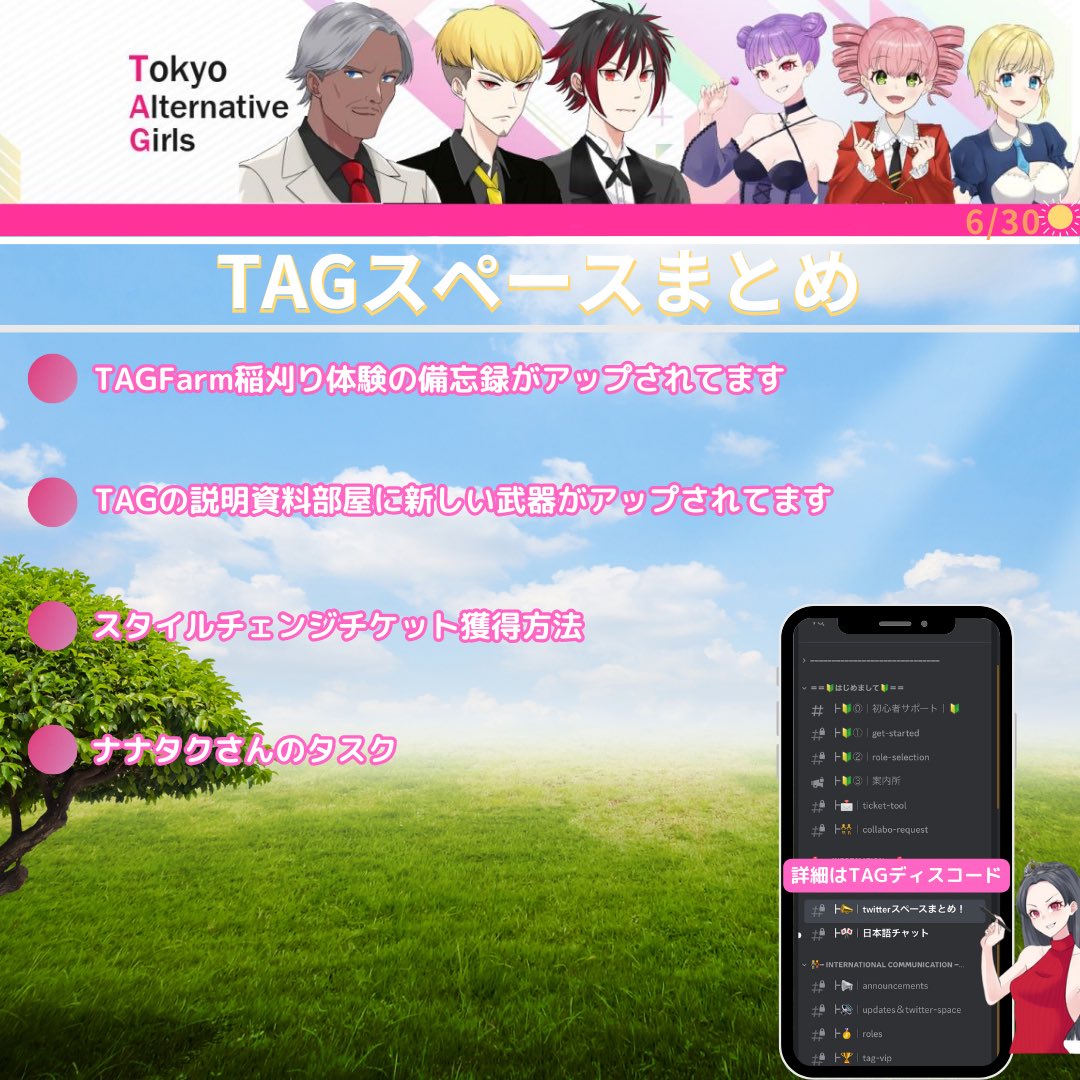 おらゆー｜TAG推し tweet media