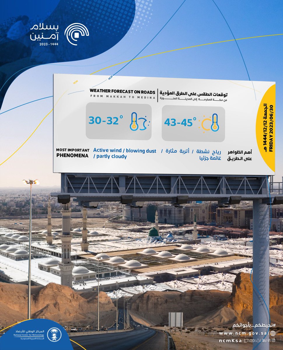 بدء نشرات الطقس للطرق المؤدية من #مكه_المكرمة إلى #جدة و #المدينة_المنورة 

#بسلام_آمنين 
#نحيطكم_بأجوائكم