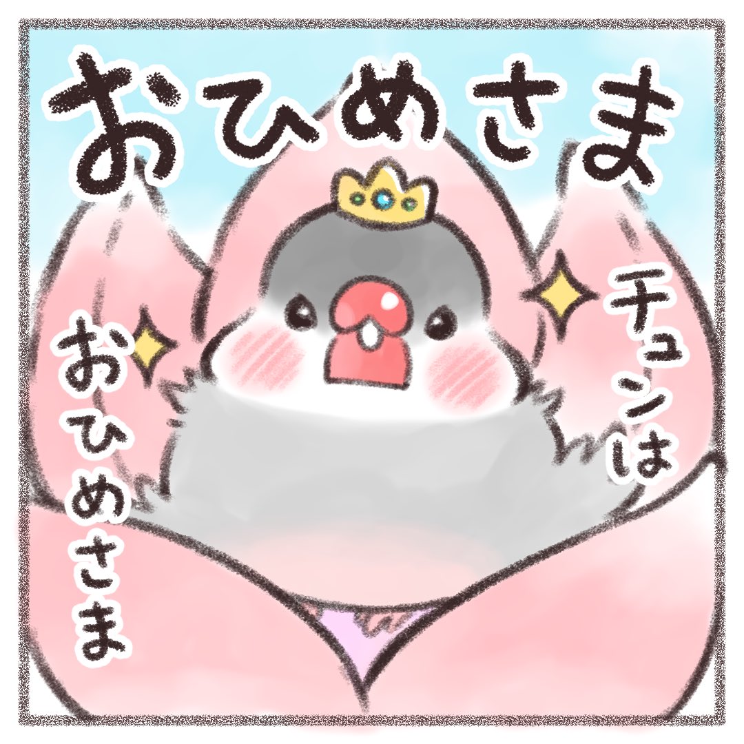文鳥さんのマンガを描いたよ✏️✨

https://t.co/unPmWBRKzg 
