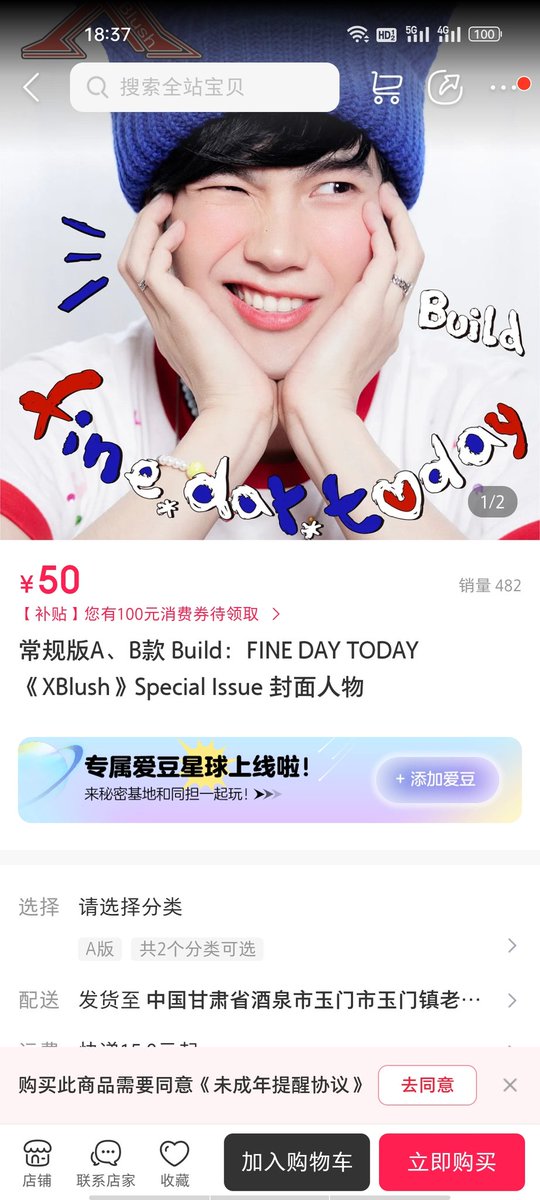zhujiale0418's tweet photo. Laughing to death, my sister bought 20 sets of magazines.Rmb 2689I wonder how much a ticket for boc costs.Envy it anyway, boc.For the rest of your life, you will only have an envious life. At present, the deluxe edition has sold 6616 copies.482 copies of ordinary edition. https://t.co/OJLCuUhlFK