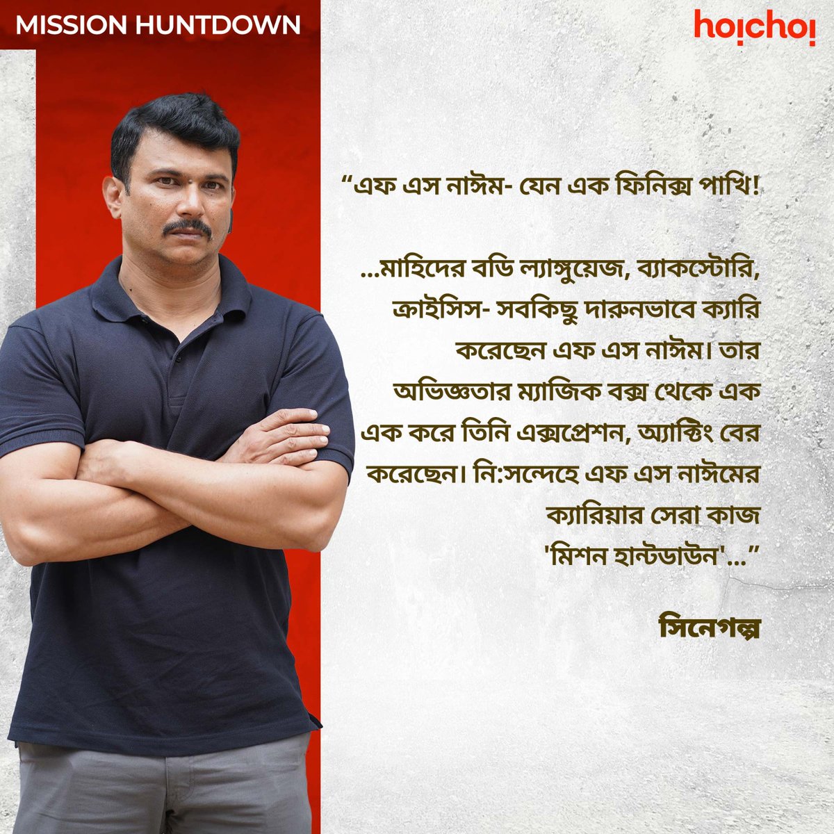 hoichoibd's tweet photo. মাহিদ ও নীরাকে কেমন লাগছে সকলের?
#MissionHuntdown streaming now only on #hoichoi
@Mim_Bidya @actorfsnayeem @nishat_priom #SumitSengupta #SarkerRaunakRipon #AKAzadShetu #ShahriarFerdousSazeeb @SunnySanwar19 @CineIllusions #ParvezAmin #CopCreation @Sakib_R_Khan https://t.co/2u6ztLpqQC