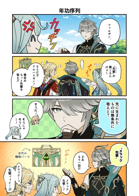 知論派アルハイゼン
#原神 #GenshinImpact 