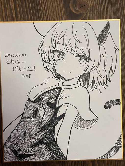 色紙四枚あります! 